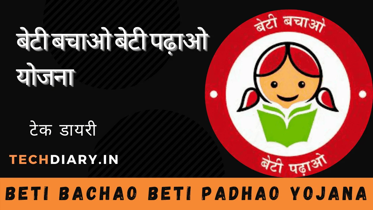 Beti bachao beti padhao poster | Art competition ideas, Drawing  competition, Poster drawing