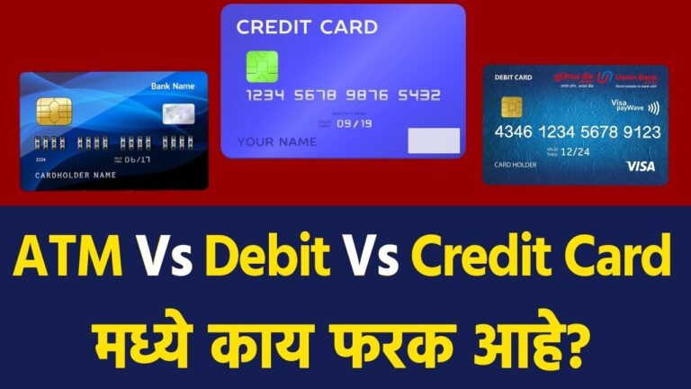 debit-and-credit-meaning-in-marathi-debit-credit